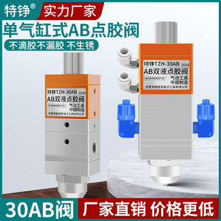 ���PTZH30AB�z�c�z�yAB�z�h����֬���z��1:1�zˮ�o�B��Ϲ����z��