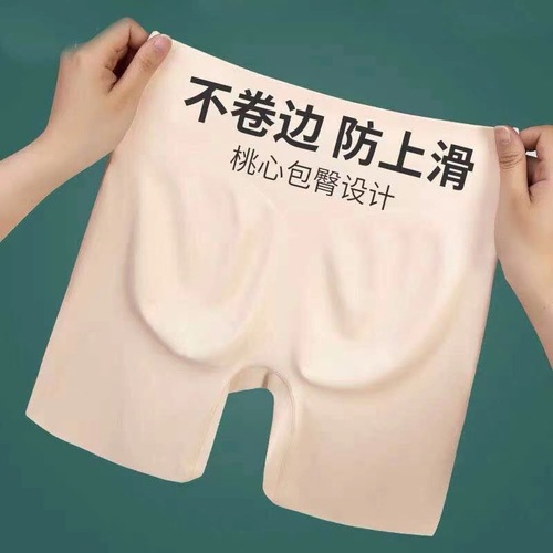 High-waisted seamless safety pants and underwear for women, two-in-one, anti-exposure, non-curling, tummy-tightening, butt-lifting, ice silk bottoming shorts for summer