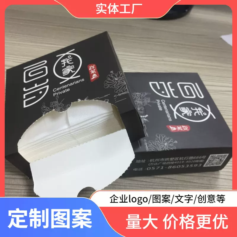 广告盒装纸巾印LOGO面巾纸一次性纸巾火锅餐饮酒店方形餐巾纸批发