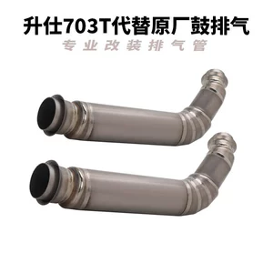 Shengshi 703T motosiklet qlusan modifikasiyası, titan ərintisi orta hissə