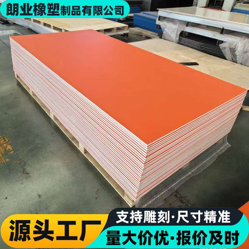 聚乙烯双色皮纹板加工UPE彩色夹心板耐磨防滑高密度三色pe磨砂板