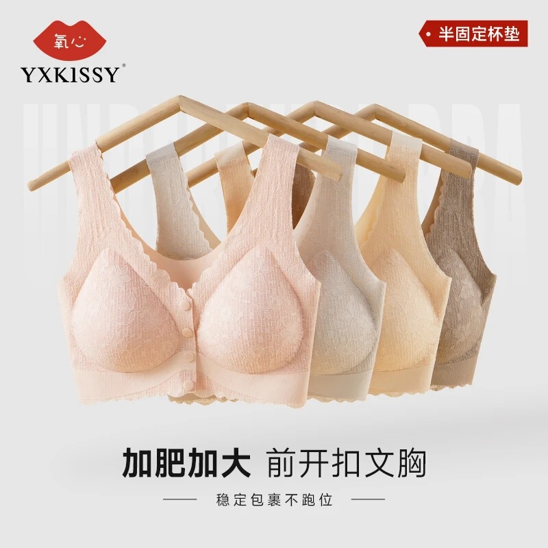 Yangxin/Oxygen Heart (2-Pack) Wireless Bra with Front Clasp, Women's Underwear, Cotton Bra for Young Girls Yangxin/Oxygen Heart (2-Pack) Wireless Bra with Front Clasp, Women's Underwear, Cotton Bra for Young Girls