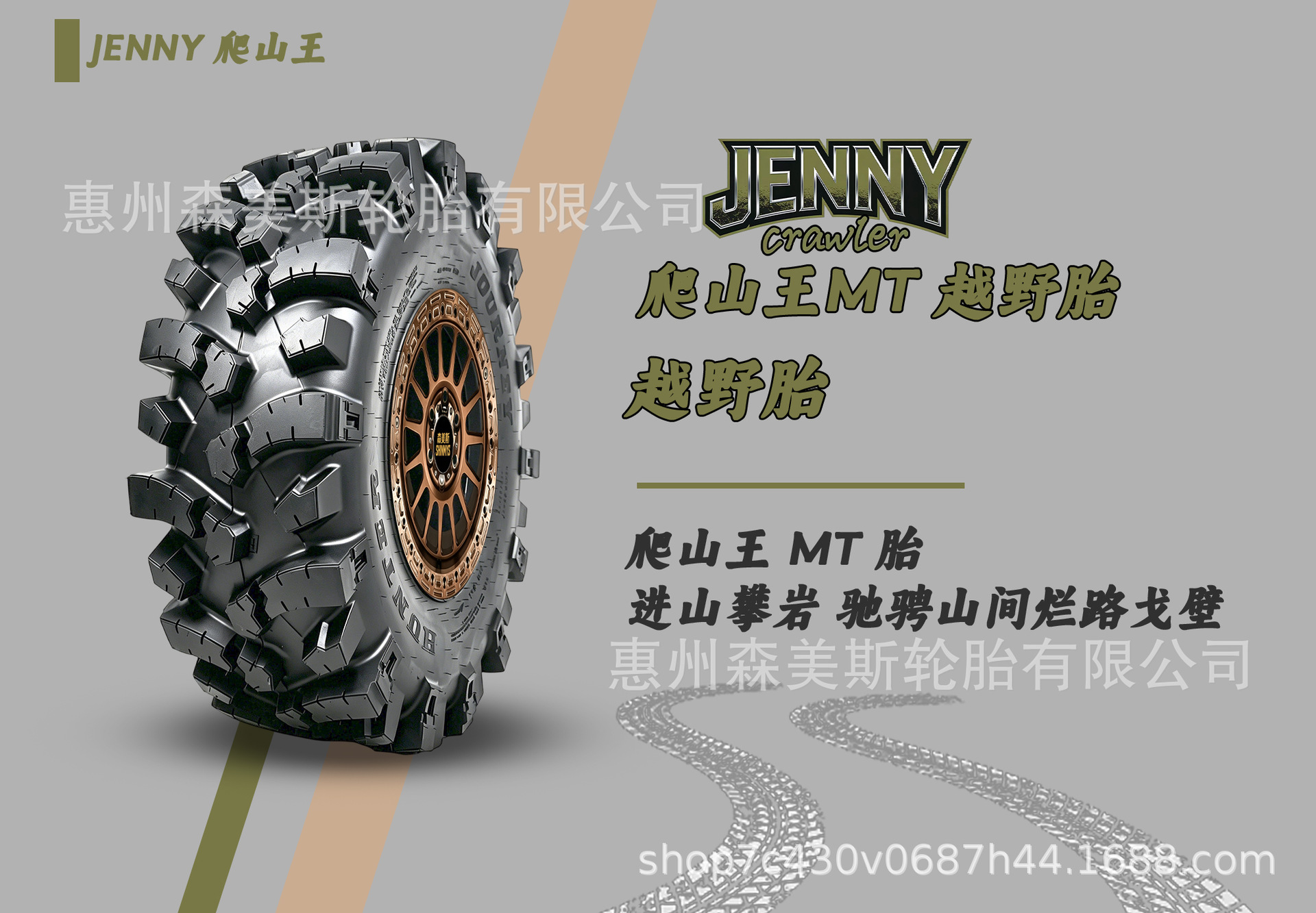 Jenny joueney off-road tire LT40X13.5-17 anti-slip climbing mud tire genuine product