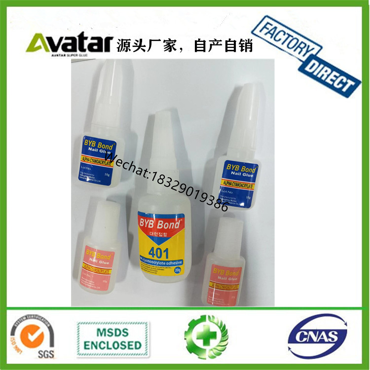 BYB Bond Nail glue 美甲甲片胶水 指甲片贴钻胶401胶厂家直销