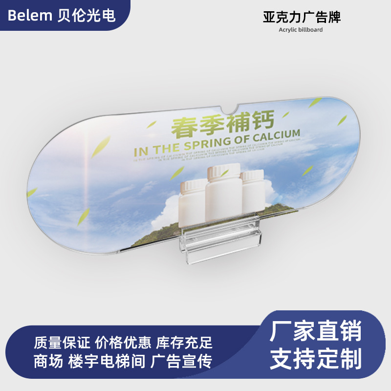 亚克力广告牌 亚克力货架 双面中岛 化妆品店药店超市配套