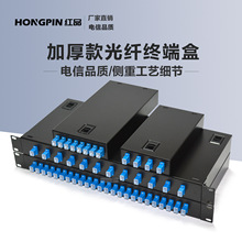 红品加厚4口光纤终端SC盒4芯熔接盒单模光缆含尾纤小螺丝小型电信