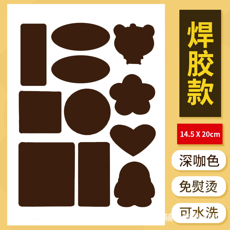 Welding glue deep coffee B