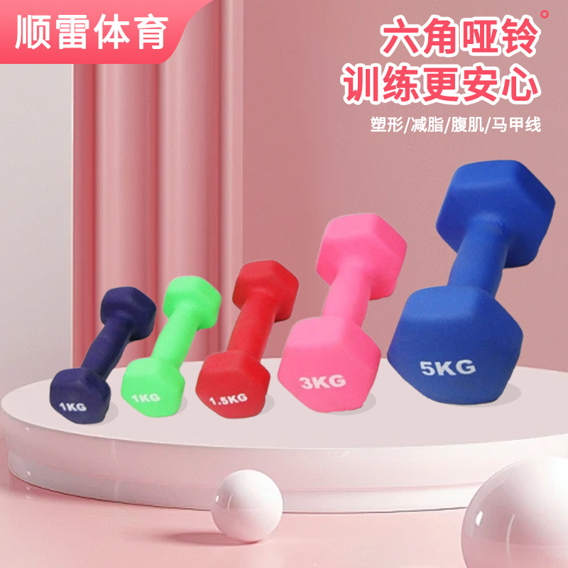 Hexagonal Dumbbells Fitness Equipment Weightlifting Training Colorful Student Yoga Female Arm Muscle Training Barbell Children's Muscle Building