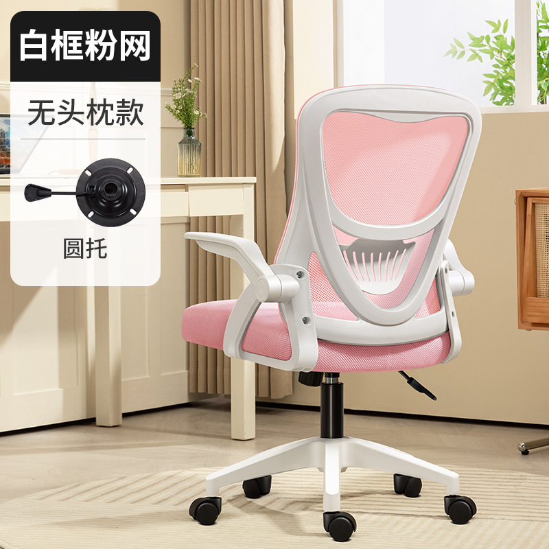 화이트 프레임 파우더 그물 원형 지원 (머리 받침 없음)
