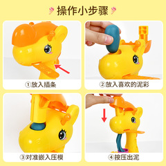 Small Wheat Clay Giraffe Ice Cream Machine Children's Playdough Wholesale Clay DIY Handmade Toy Set for Girls 6