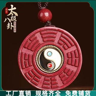 原矿朱砂太极八卦吊坠紫金砂帝王红砂本命年护身符吊坠项链散批发