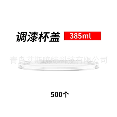 385ml Disposable Graduated Paint Mixing Sheet Metal Spray Repair - spray-paint-cup-lid-385ml-500-pieces