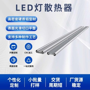 �������ɢ��Ƭģ���OӋ�X�ͲĔD��CNC�ӹ�led܉����̫ꖻ�ɢ����