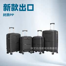 新款pp条纹外贸出口三件套