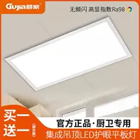 Встраиваемый светодиодный светильник для кухни и ванной комнаты Gujia Lighting, плоский, 300x300x600 мм, с алюминиевым креплением