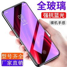 适用黑鲨5rs钢化膜玻璃全屏透明max3高清3/4Pro护眼保护膜屏mix2