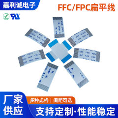 FFC FPCソフトケーブルフレキシブルフラット線中継プリンタLEDスクリーンソフトケーブル20624フラット線