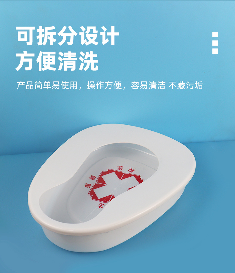 5-衡水宗玺医疗-分体便盆_06.jpg
