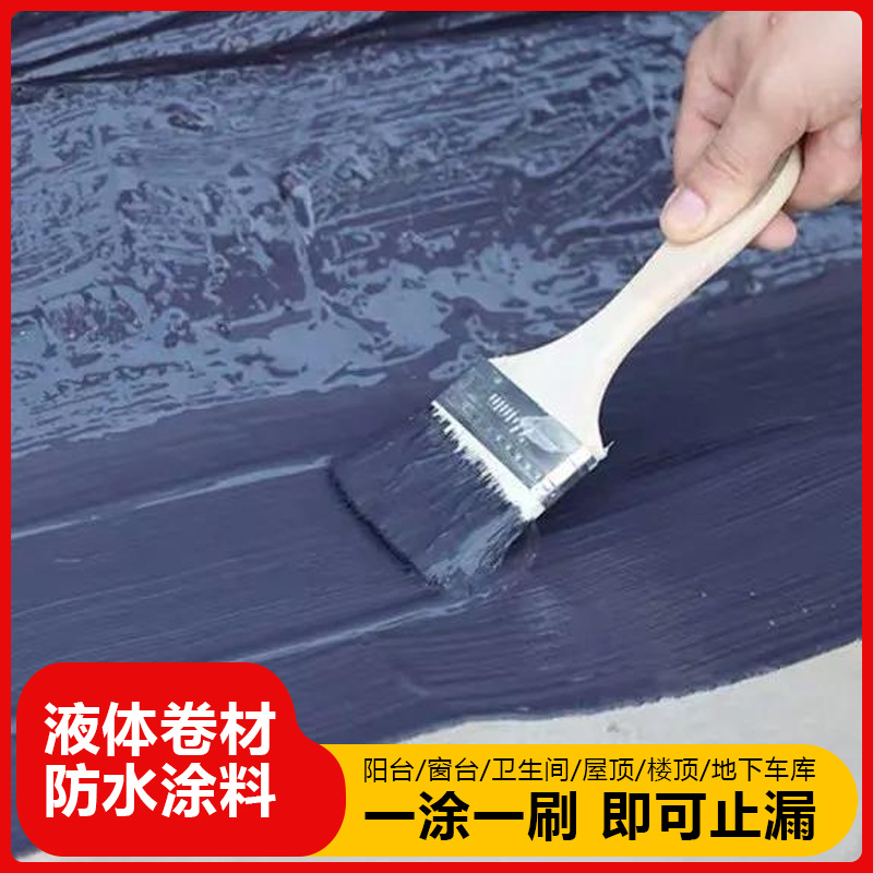 液体卷材屋顶防水补漏材料高弹性橡胶改性沥青涂料SBS防雨
