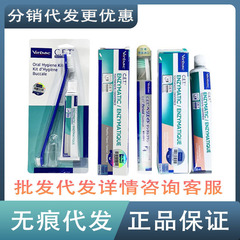 French Vique Toothpaste Set: Complex Enzyme Formula—Cat & Dog Oral Care, Removes Bad Breath, Cleans Teeth, and Includes a Toothbrush (Drop Shipping Available)