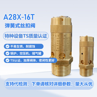 ���A28X-16T/DN8����ް�ȫ�y����ʽй���y偠t����΢��ʽ�Ś��y