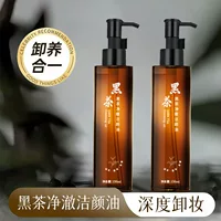 Yaping черный чай чистый очищающее масло очищающее масло глубокое очищающее масло, нежное и не раздражающее чувствительные мышцы