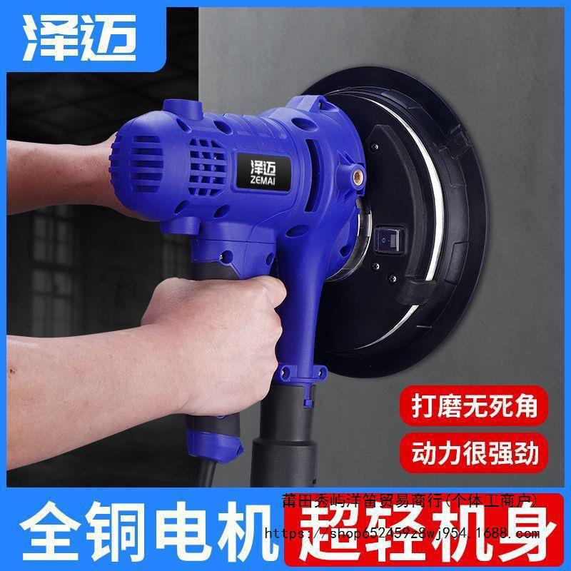 泽迈打磨机墙面打磨腻子神器磨墙沙皮机砂纸机打磨腻子无尘垒德株