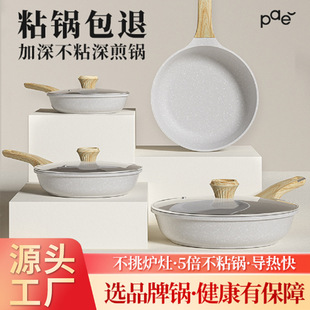 New Style High Beauty Value Pan Maifanite Frying Pan Non-stick Pan Wok Household Flat Bottom Wok Induction Cooker Gas