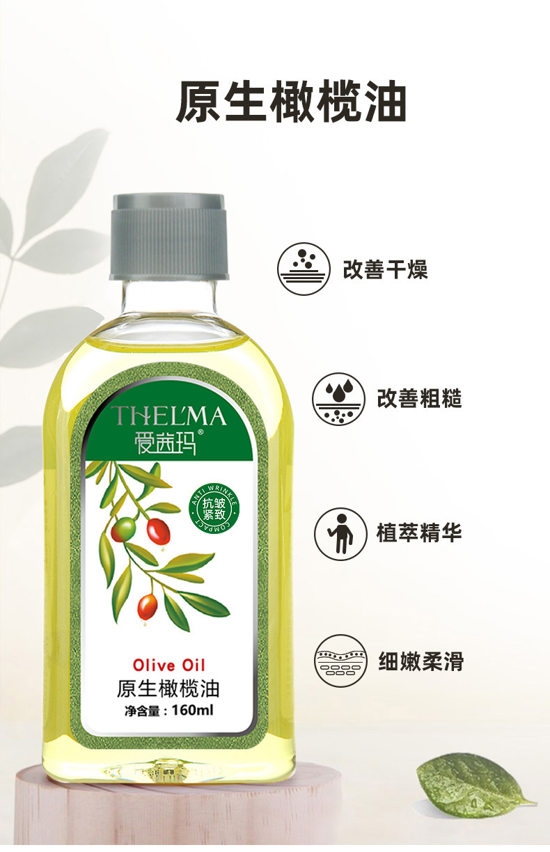 Aisima olive oil skin Care, moisturizing Face, Body Massage, essential oil Hair Care, beauty salon, anti-wrinkle and firming care Application Scenario