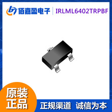 IRLML6402TRPBF  P溝道MOSFET (場效應管)超低導通電阻元器件芯片