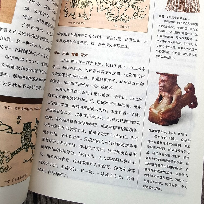 Happy Reading in the First Volume of Fourth Grade. the Classic of Mountains and Seas. Ancient Chinese Myths. Greek Stories. World Classic Myths