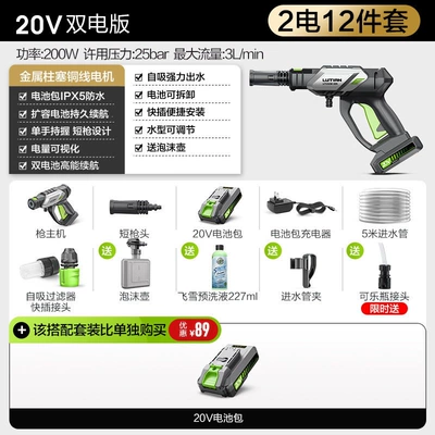 Washing Pump, Cleaning Tool, Portable car washer - 20v-dual-battery-version-battery-pack-free-coke-connector