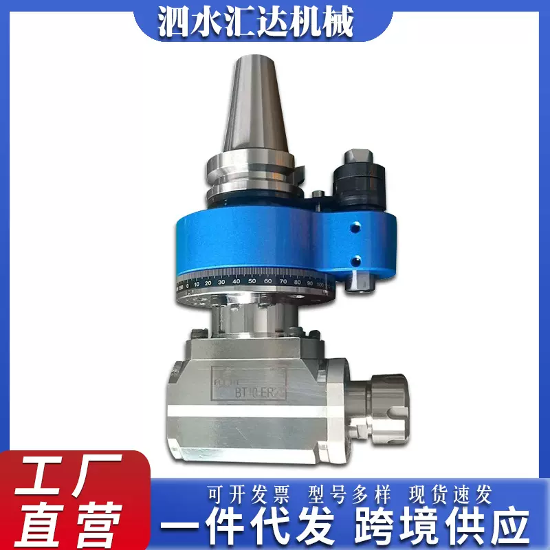 角度头 侧铣头刀柄加工中心BT30 BT40 BT50 铣床/CNC机床/镗床适