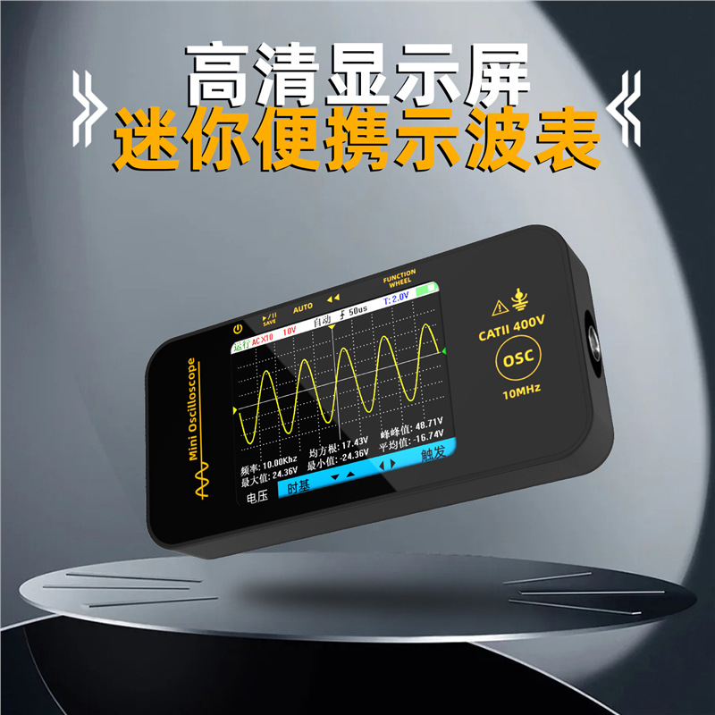 BSIDE OT3示波器手持式平板彩屏10MHZ数字单通道示波表工厂