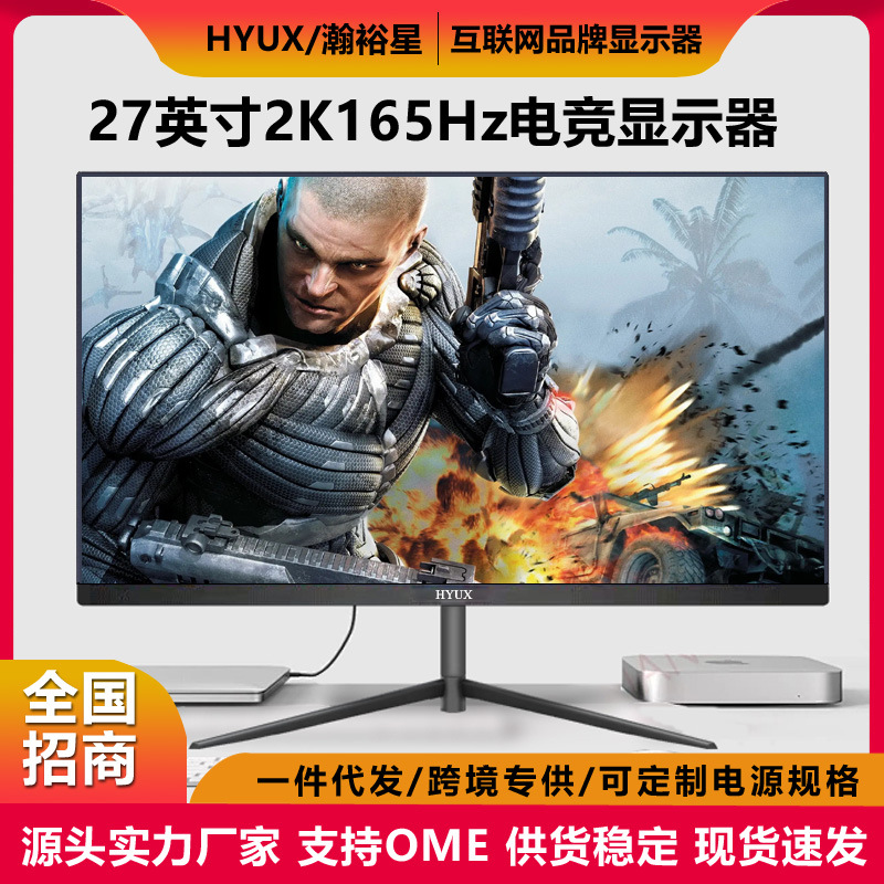 27 inch 2K165Hz game video game display curved surface ips high brush desktop high definition computer display 144Hz