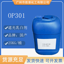 OP301ڹׄ ϴlˮԭ {ɫ ڹ℩