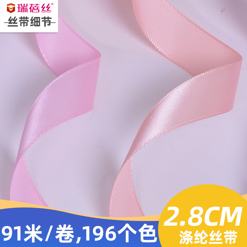En stock al por mayor 2,8 cm cinta de satén de una sola cara material de embalaje de pastel de cumpleaños cinta de arco al por mayor
