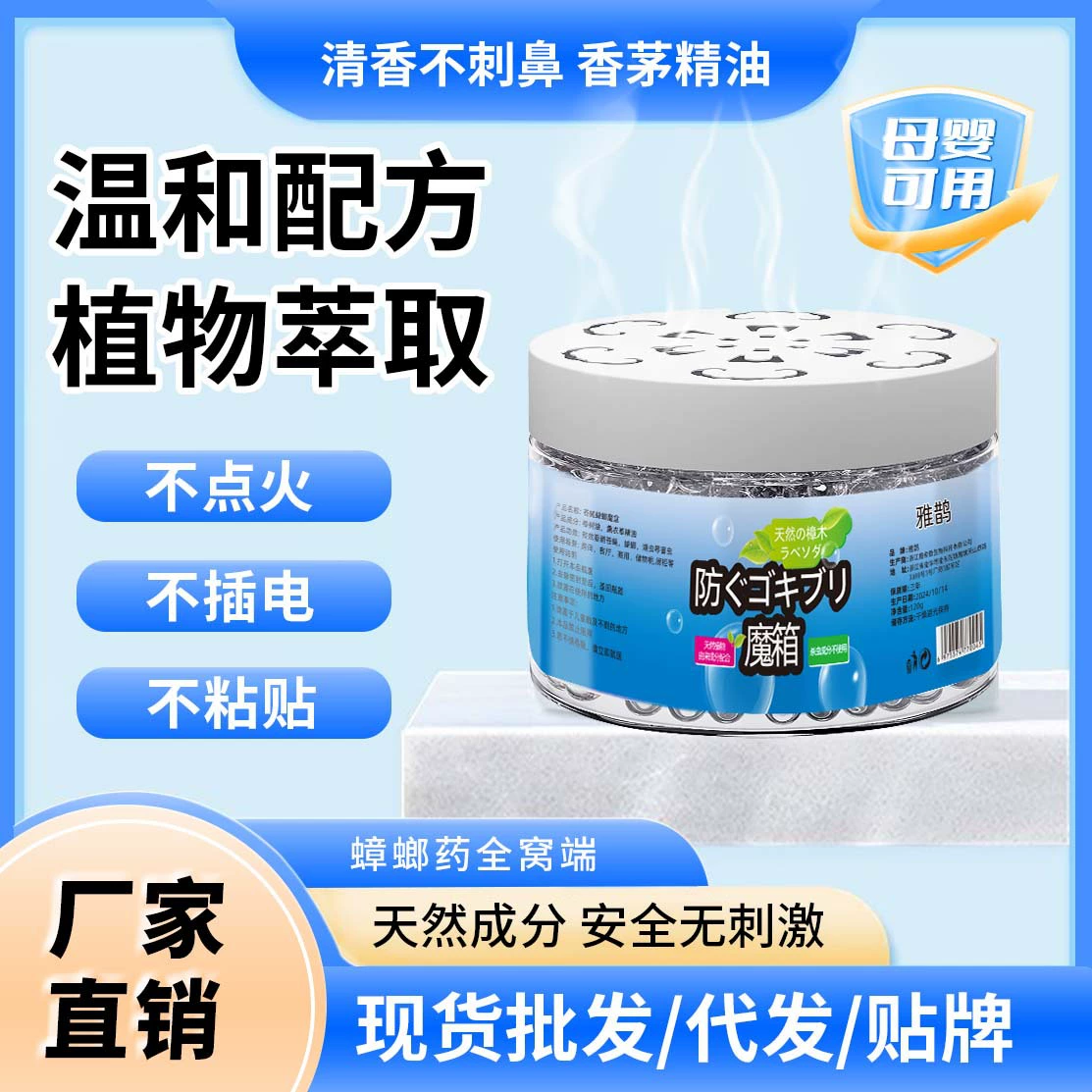 Бытовая домашняя кухня, враг мух и тараканов, маленькая сильная волшебная коробка, шкаф от тараканов, полное истребление и репеллент, средство от тараканов.