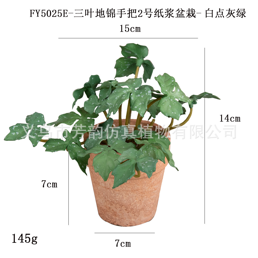 Personalizar mini macetas artificiales transfronterizas con sensación de hoja de cobre, pulpa de hoja de cobre, maceta de simulación de plantas, hojas de incienso, bonsái de lavanda