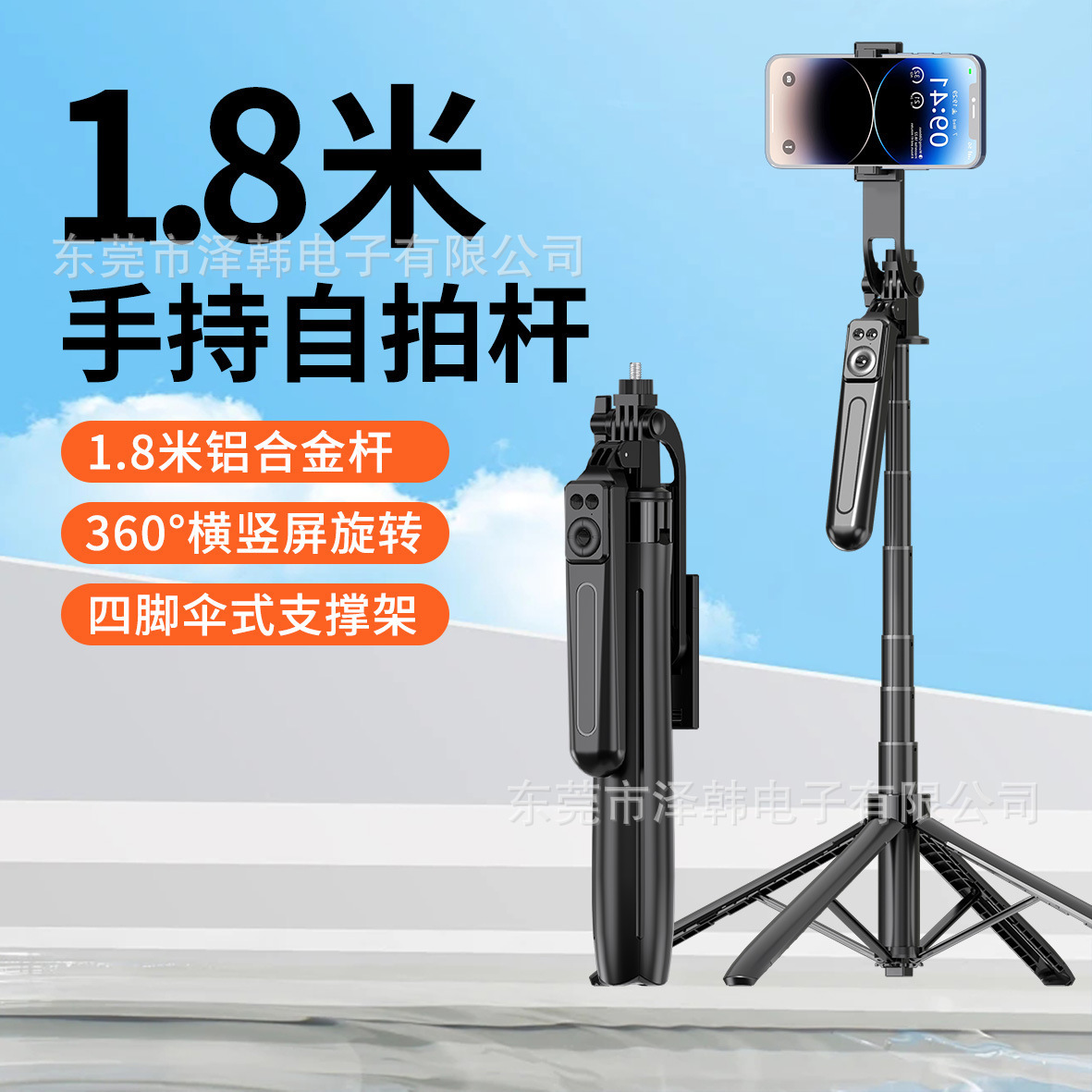 1.8 Mi palo de selfie cuadrupode cargable bluetooth portátil de mano yuntai al aire libre soporte de transmisión en vivo de teléfono móvil