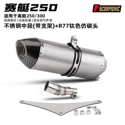 Motorcycle exhaust pipe stainless steel mid-section exhaust - rowing-250300-mid-section-r77-titanium-colored-imitation-carbon-head-with-bracket