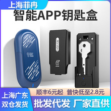 lockink索迹钥匙盒远程保管APP贞操锁CB锁智能控制阴茎锁禁锢JJ锁