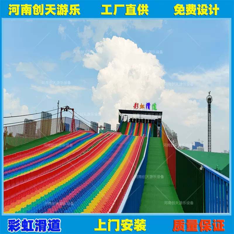 彩虹七彩滑道户外景区旱地滑雪可移动式拼接滑道网红游乐项目厂家