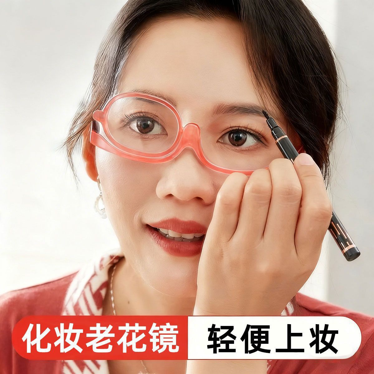 Lentes extraíbles de mediana edad, gafas de presbyopia, gafas de maquillaje, gafas de presbyopia diarias de alta definición para mujeres