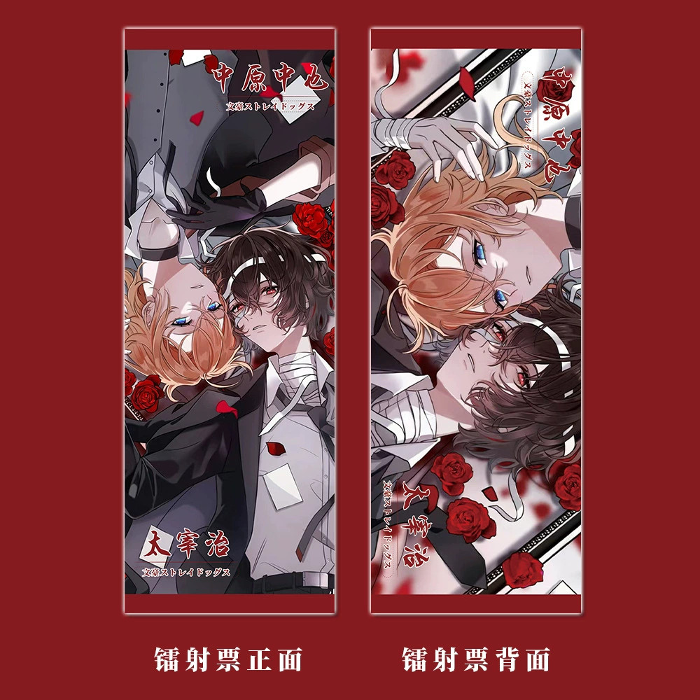 Подарочный набор (Wen Haoye) Bungo Stray Dogs — Nakahara Chuuya & Dazai Osamu, 6 предметов (брелок/карты/значки)