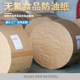 医药包装;纸袋纸、杯纸;防油、防潮纸