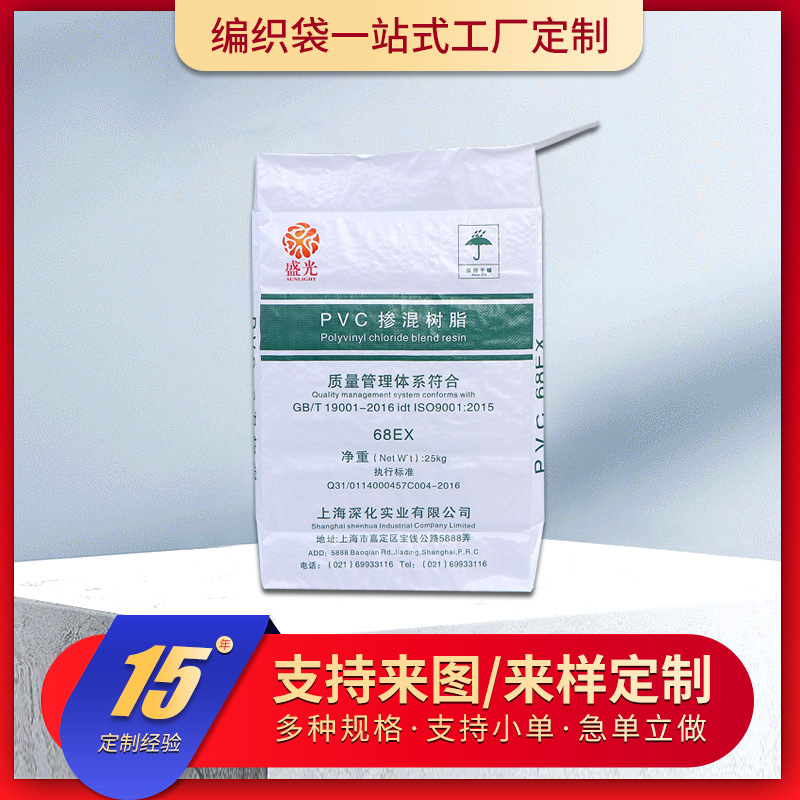 复合pp塑料化工封口袋彩印方底复合编织袋石膏腻子粉体编织包装袋