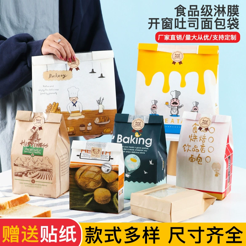 [Малый оптовый] Упаковка для выпечки 450 г тост мешок хлеб бумажный мешок Крафт бумажный мешок масло доказательство сэндвич мешок