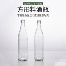 厂家供应500ml白酒瓶料酒瓶轻量酒瓶牛二酒瓶轻量方形料酒瓶批发