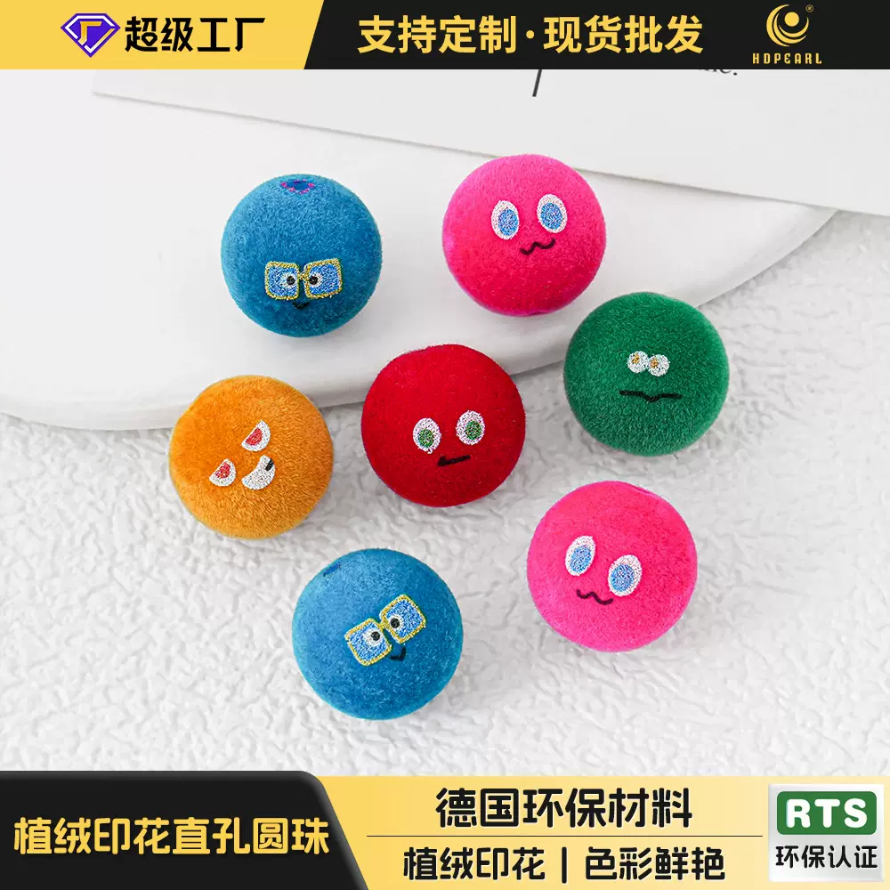 跨境五月天同款卡通表情包植绒串珠饰品手机链diy串珠材料配件